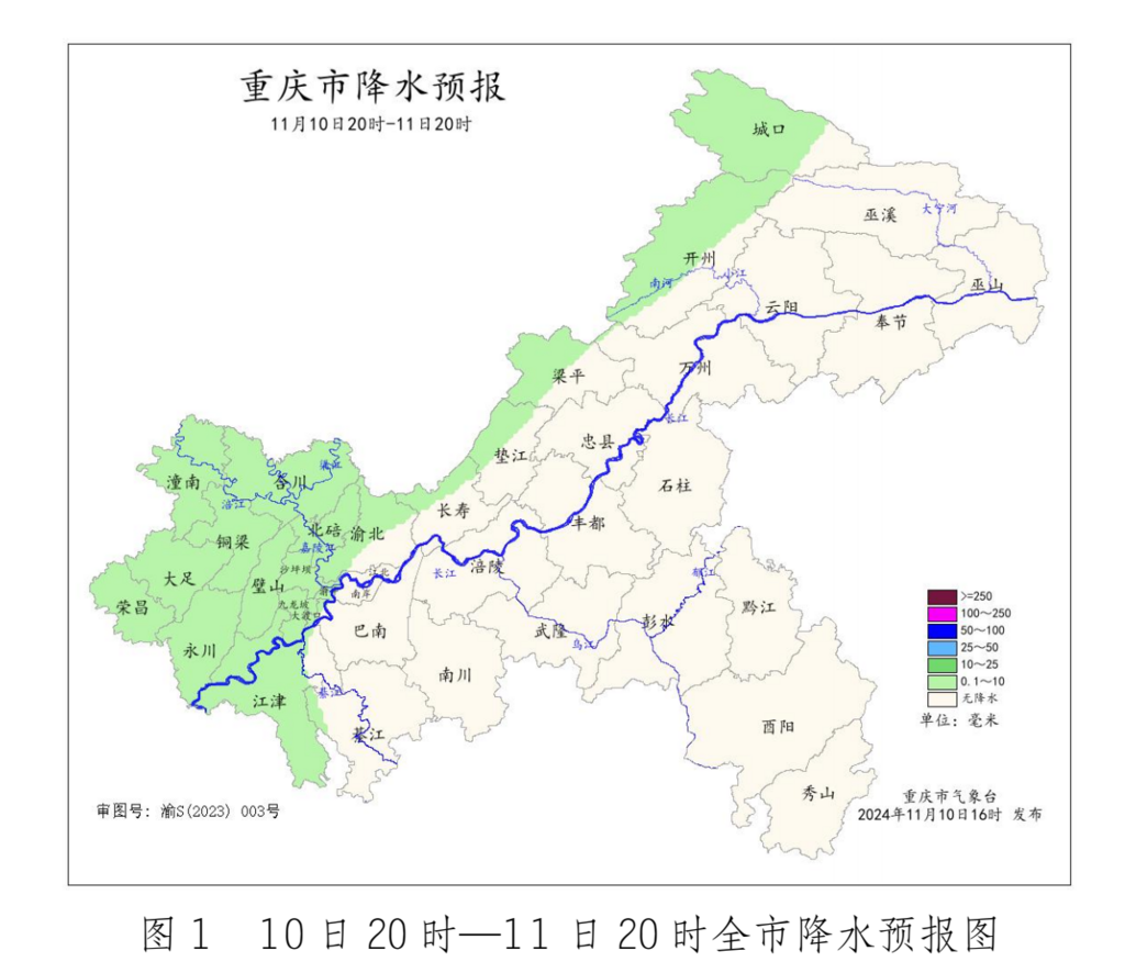 重庆市气象台供图