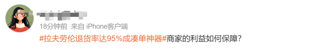 退货率95%？双11“凑单神器”上热搜，网友：消费者不背锅