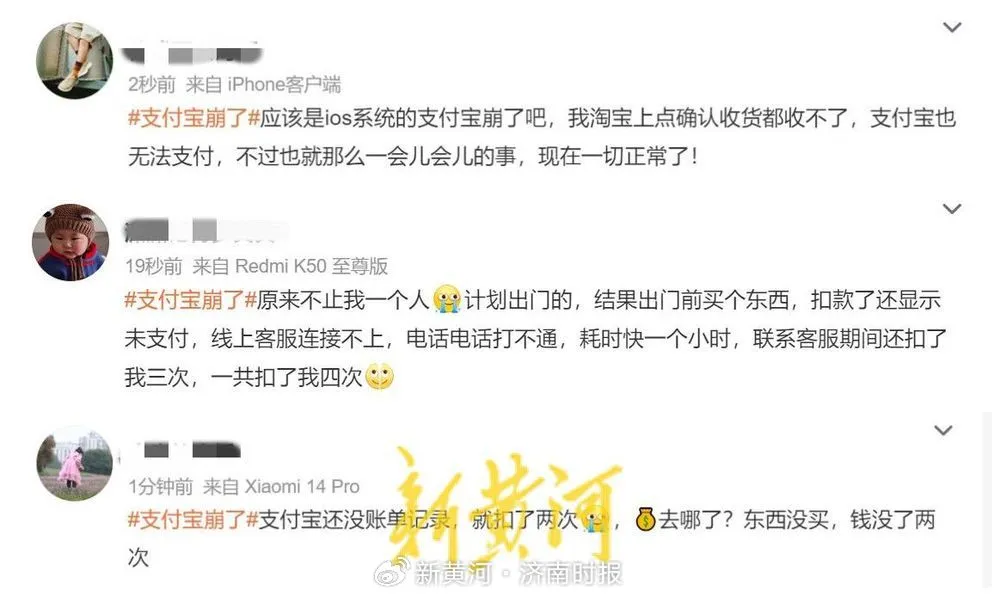 双十一当天支付宝崩了,网友急疯!最新回应