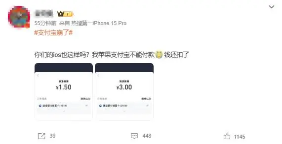 双十一当天支付宝崩了,网友急疯!最新回应