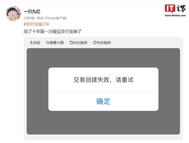 双十一当天支付宝崩了,网友急疯!最新回应