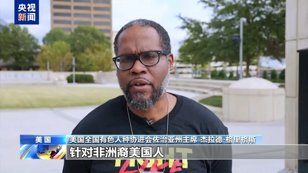 美国大选后,多地非洲裔收到“摘棉花”短信