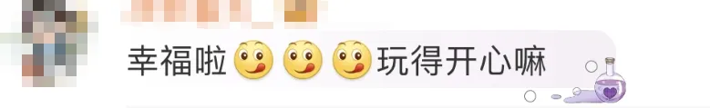 “阿条姐”黄雨婷晒照!网友:幸福了
