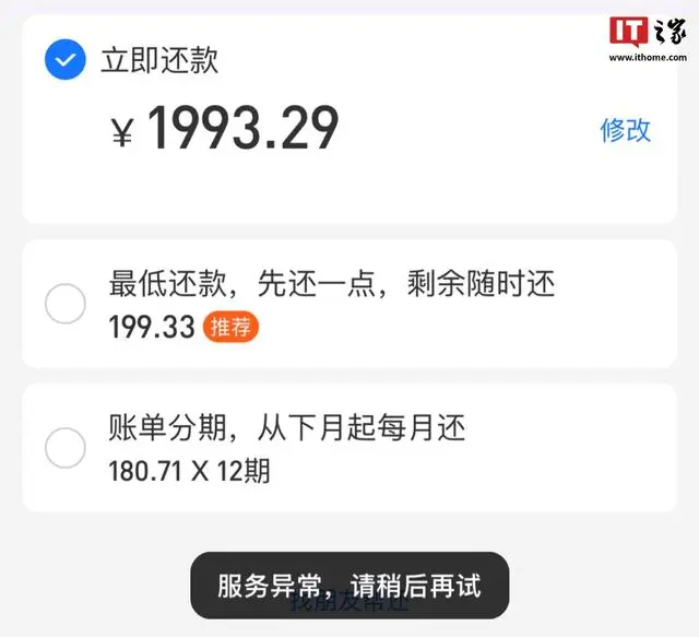 双十一当天支付宝崩了,网友急疯!最新回应