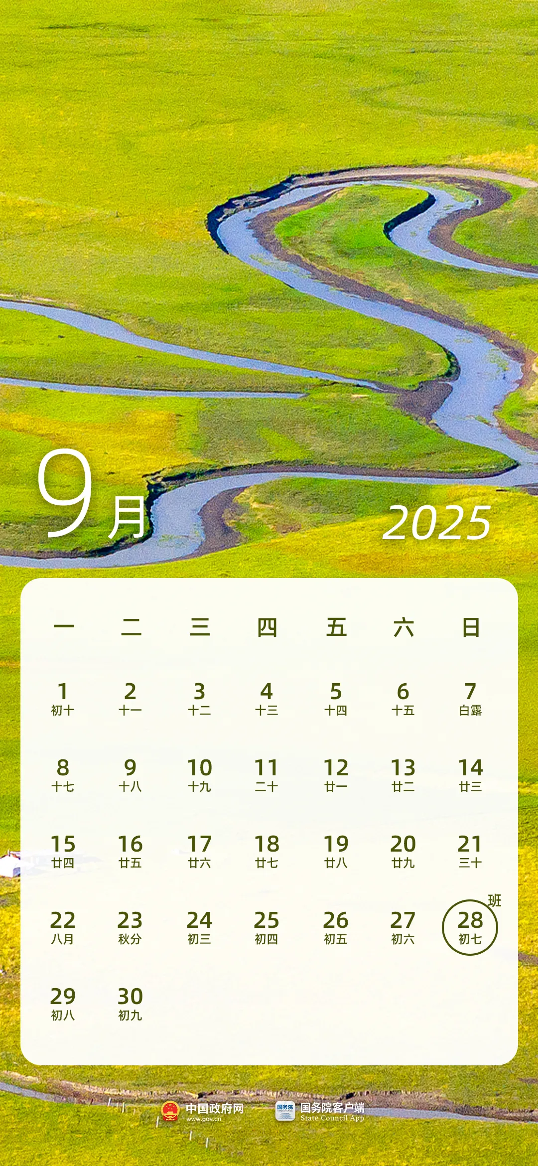 一鍵收藏,！2025年放假日歷