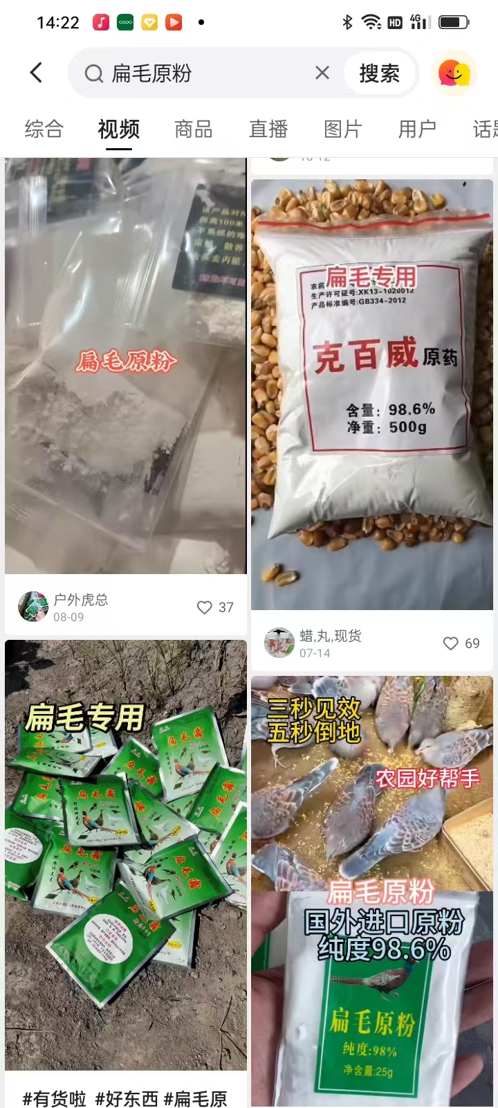 非法猎捕工具何以难禁：网售更隐秘，环保组织对平台发起诉讼