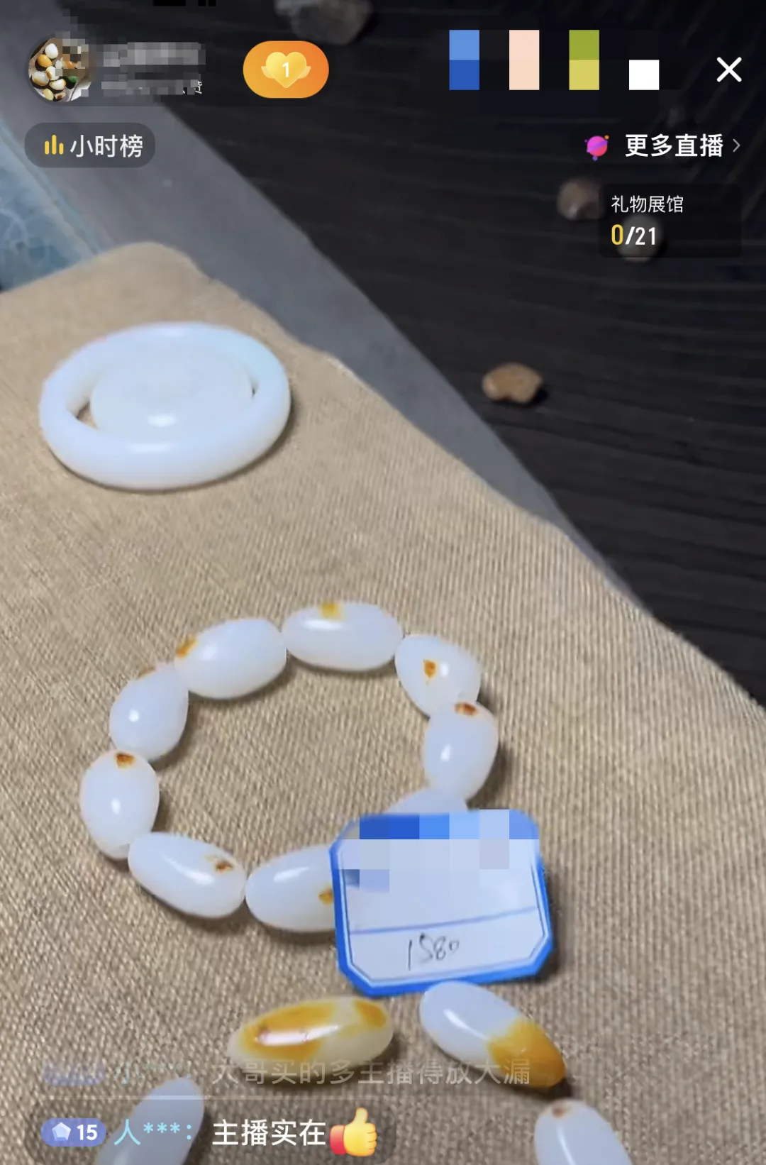 直播间里下单“和田玉”,11块里7块是大理石