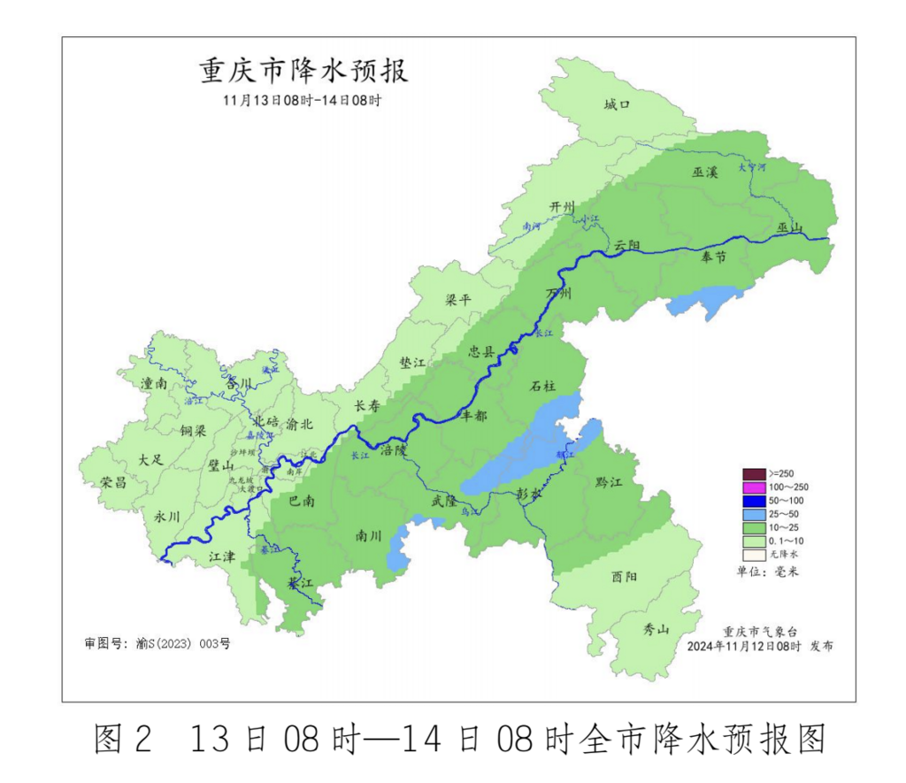 重庆市气象台供图