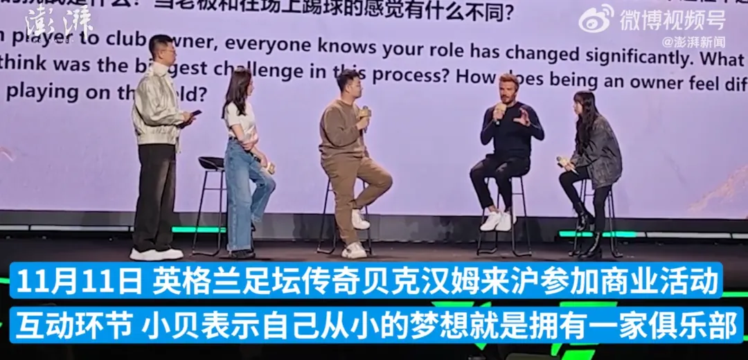 全上海都在偶遇贝克汉姆？网友：贝克汉姆在上海怎么不通知我