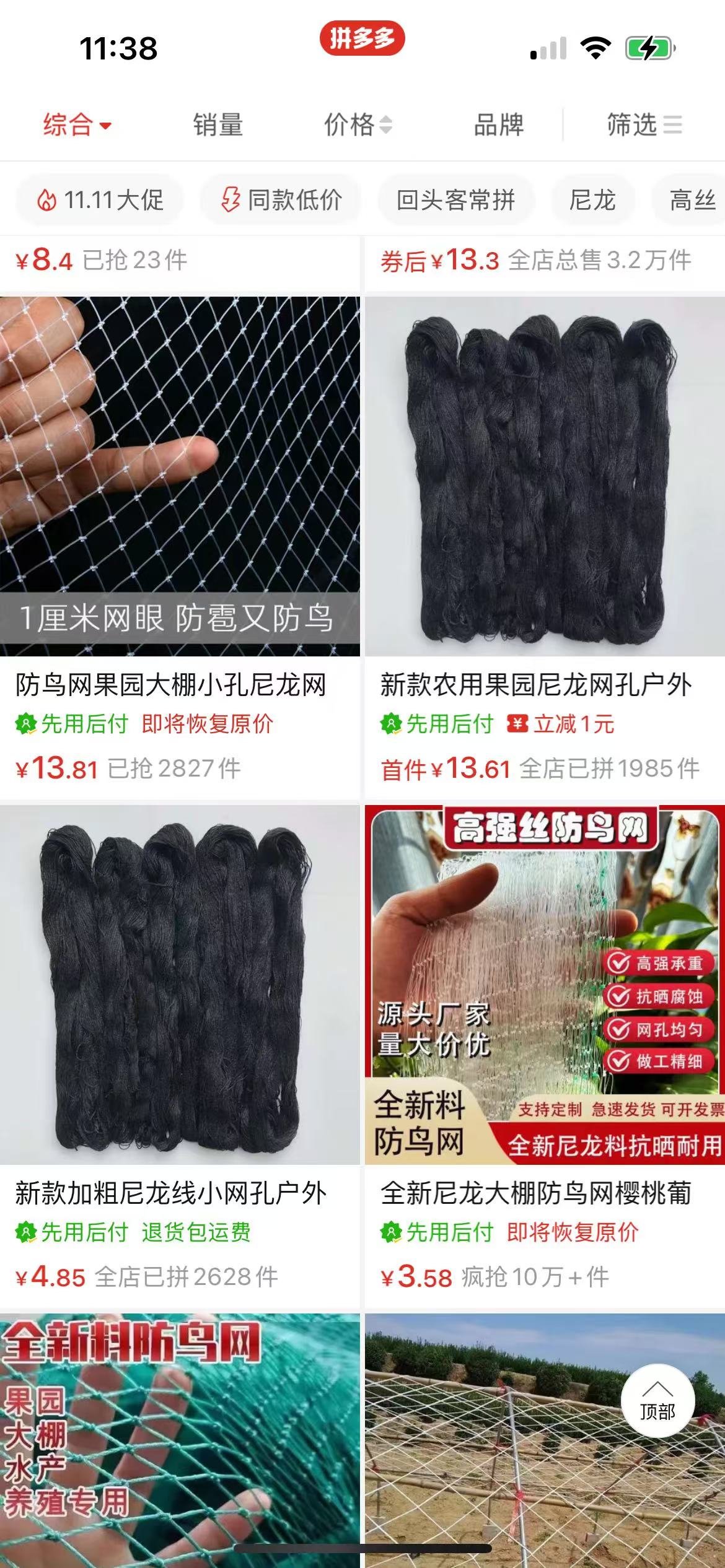 非法猎捕工具何以难禁：网售更隐秘，环保组织对平台发起诉讼