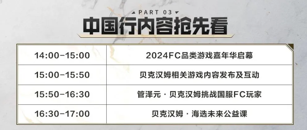 全上海都在偶遇贝克汉姆？网友：贝克汉姆在上海怎么不通知我