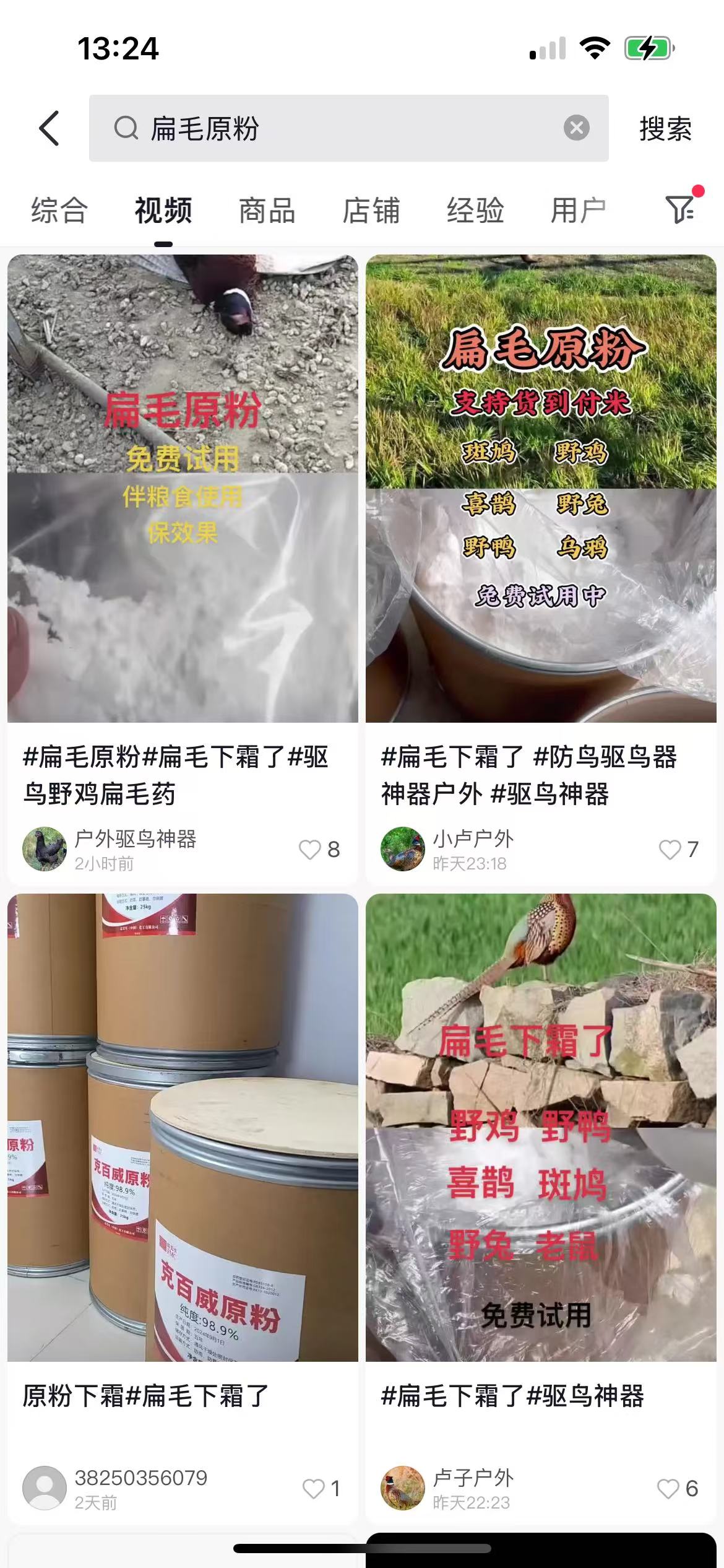 非法猎捕工具何以难禁：网售更隐秘，环保组织对平台发起诉讼