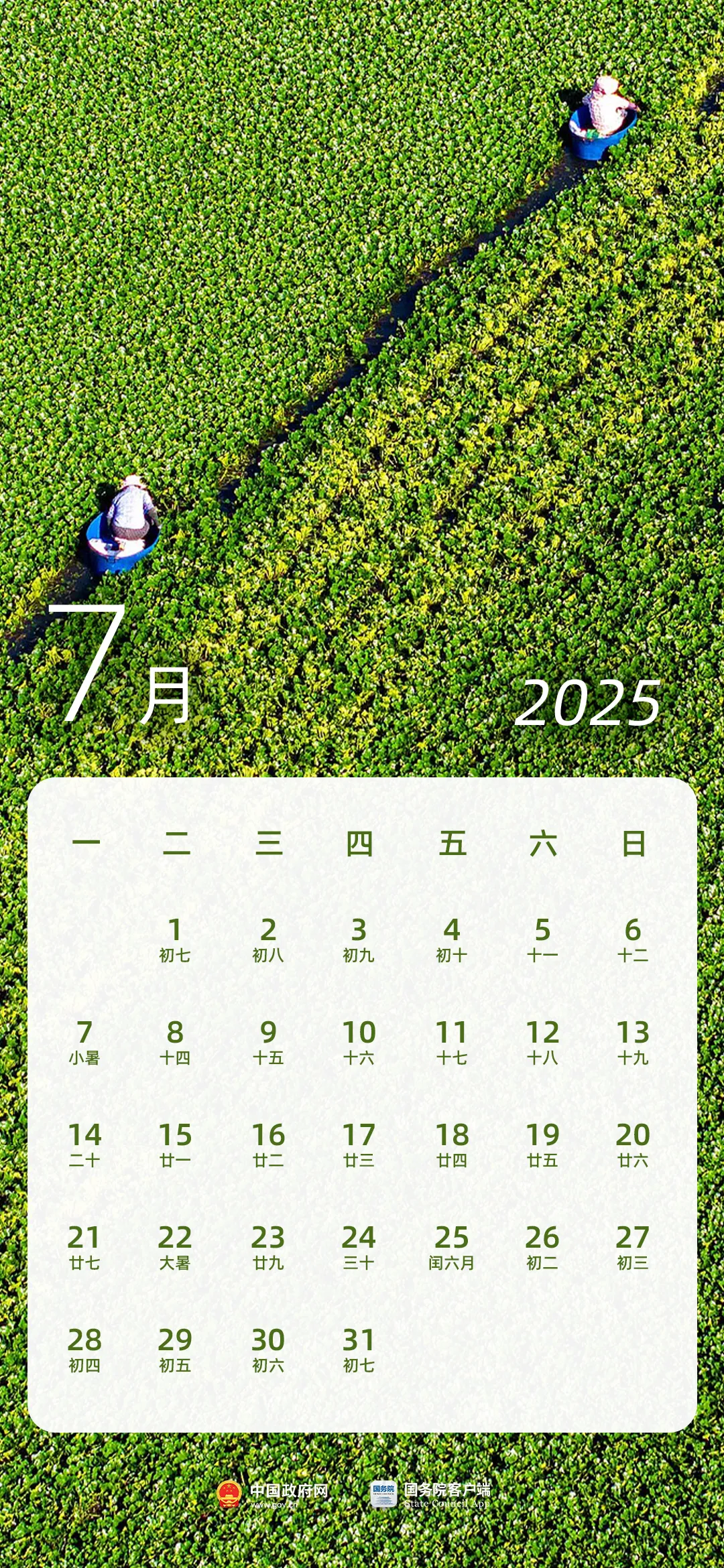 一鍵收藏！2025年放假日歷