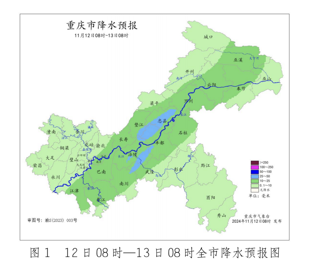 重庆市气象台供图