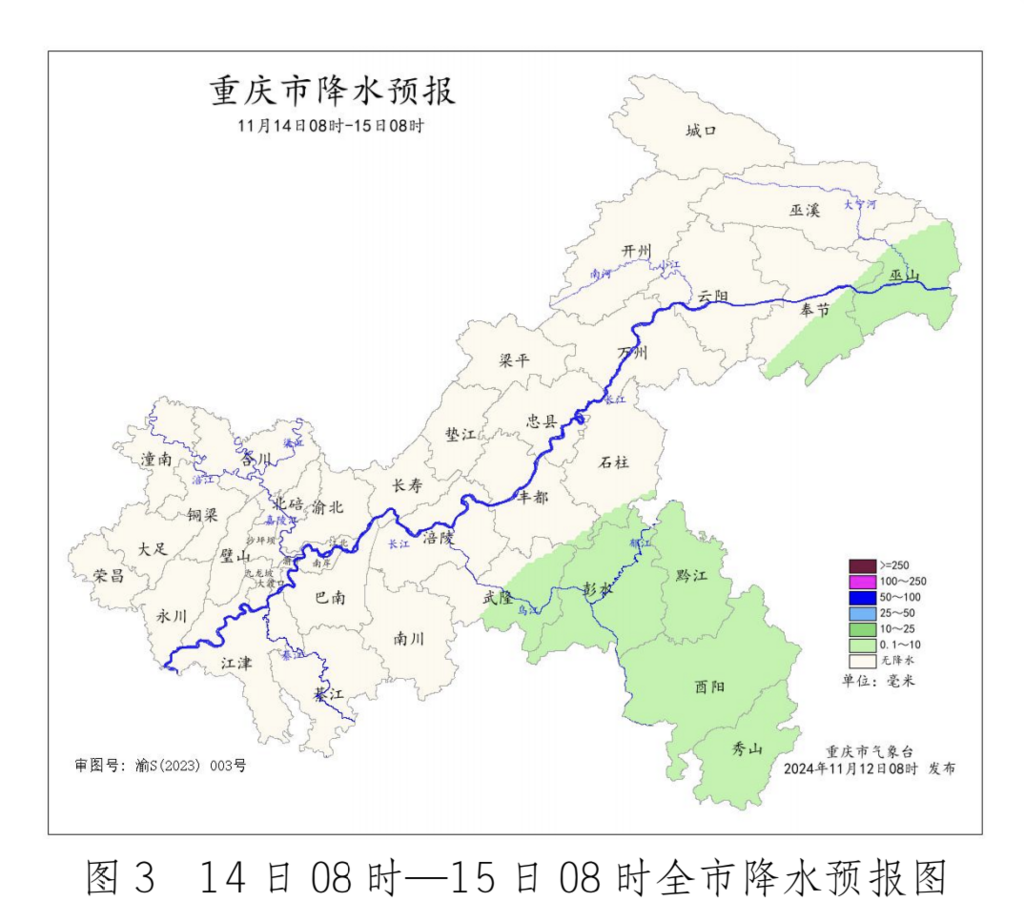 重庆市气象台供图