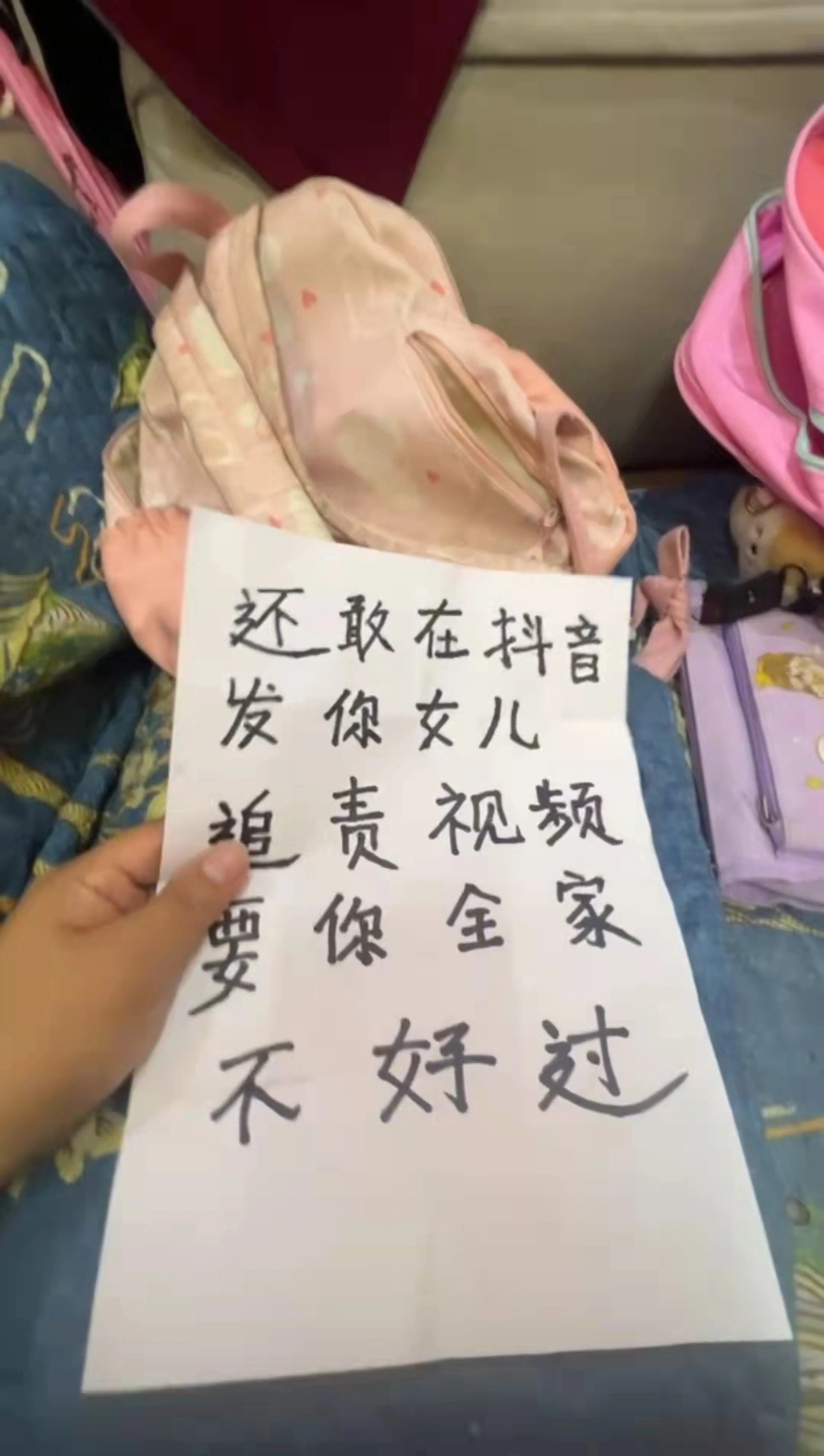 “要你全家不好过！”广东韶关被泼开水女童返校后在书包内发现恐吓信，家长发声