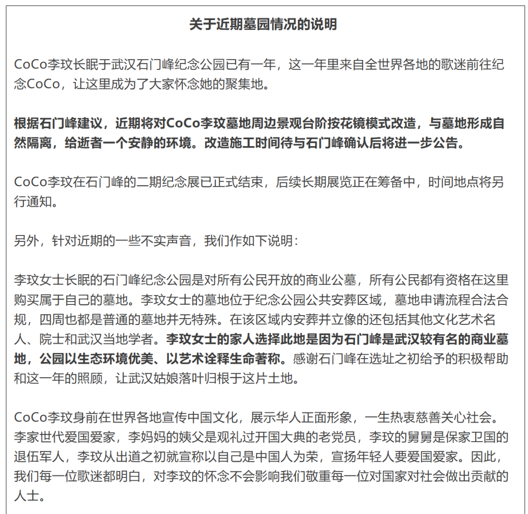 李玟墓地“没有网上说的杂草丛生”！记者实探武汉石门峰，现场工作人员称：相关改造已结束