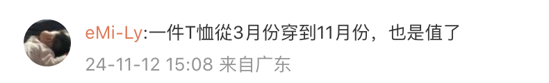 一件T恤从3月穿到11月！入夏超234天，广州刷新“最长夏天”纪录