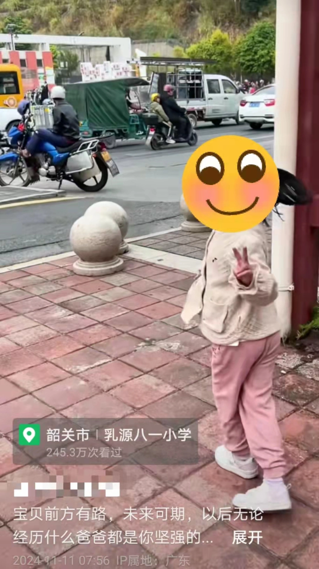 “要你全家不好过！”广东韶关被泼开水女童返校后在书包内发现恐吓信，家长发声