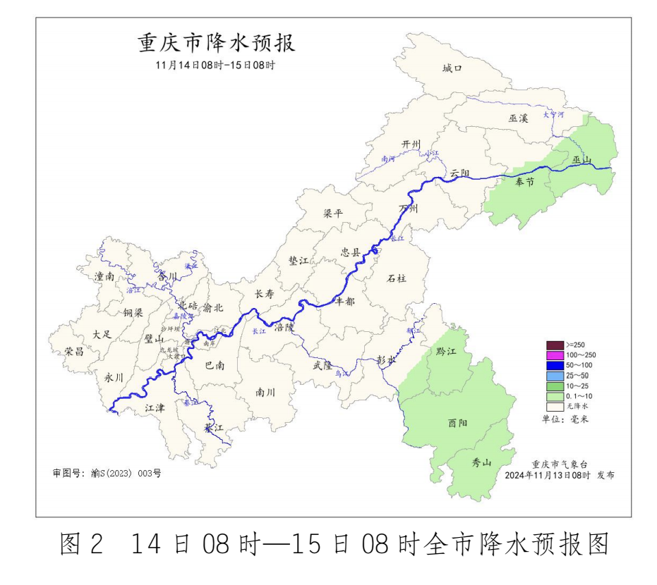 重庆市气象台供图