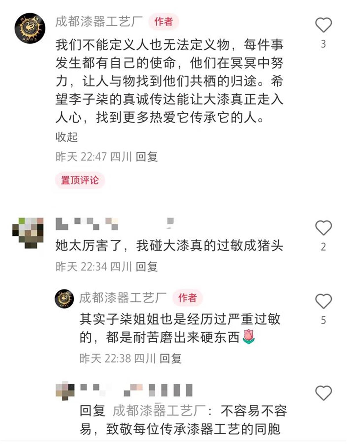 李子柒学漆艺时曾严重过敏，老师称赞她不是“花架子”