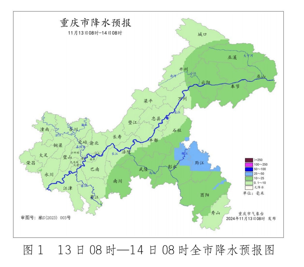 重庆市气象台供图