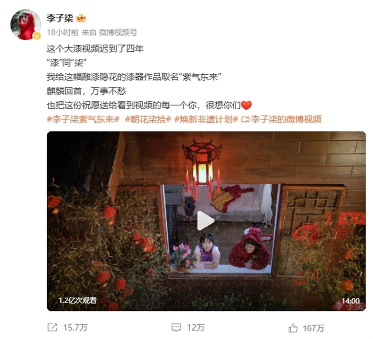 李子柒学漆艺时曾严重过敏，老师称赞她不是“花架子”