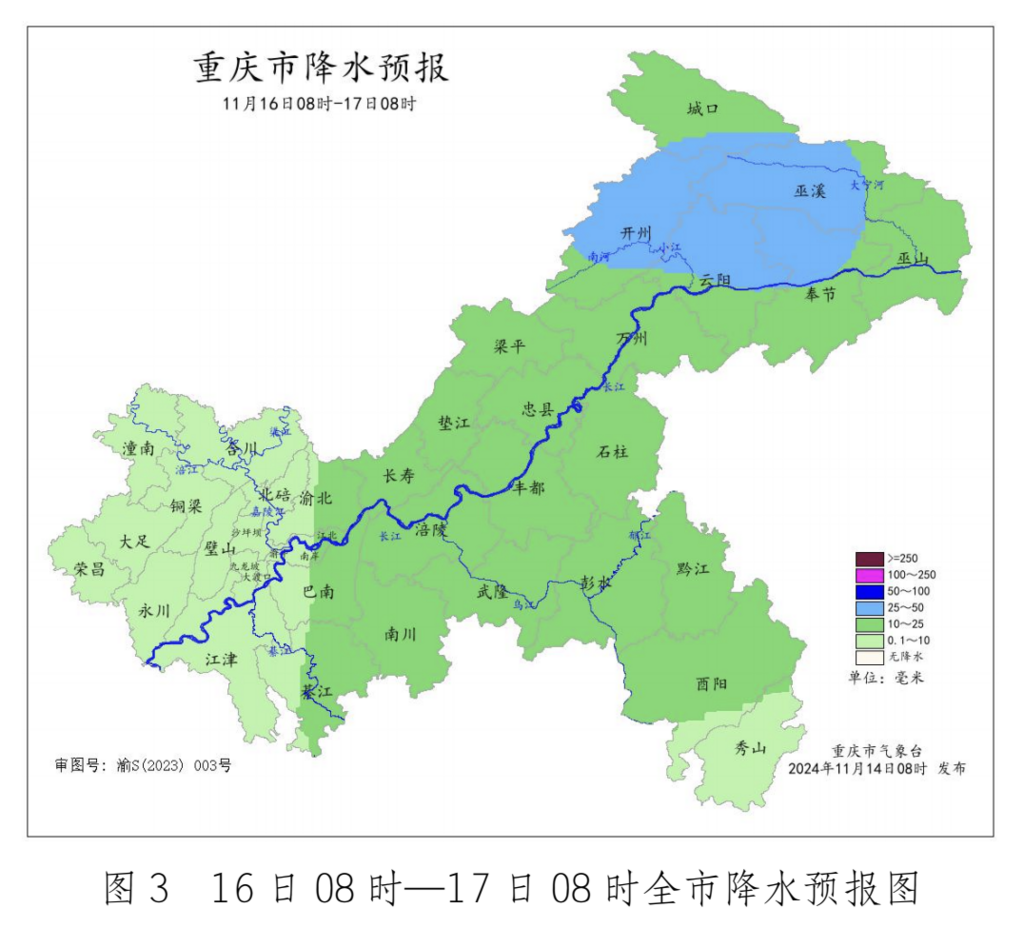 重庆市气象台供图