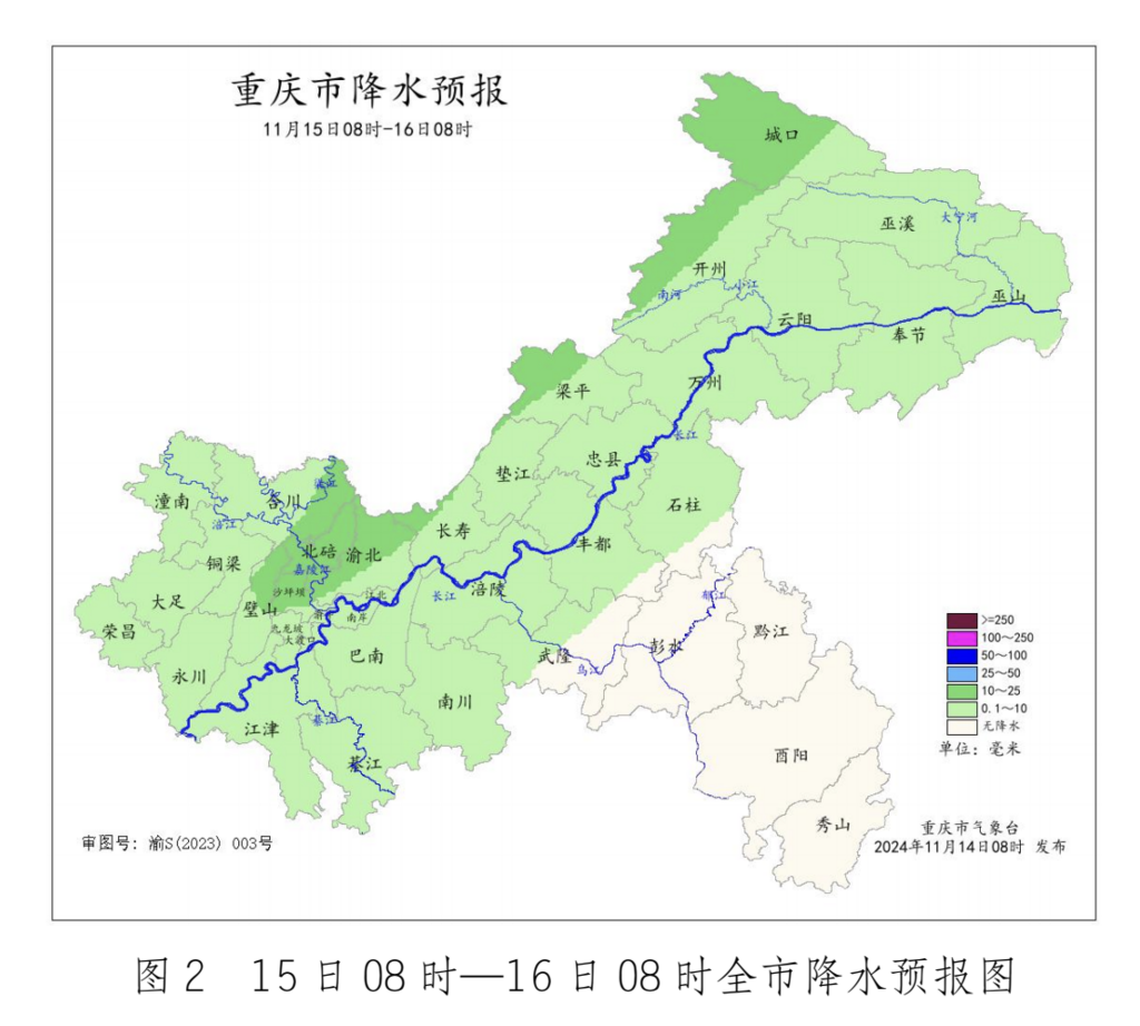 重庆市气象台供图