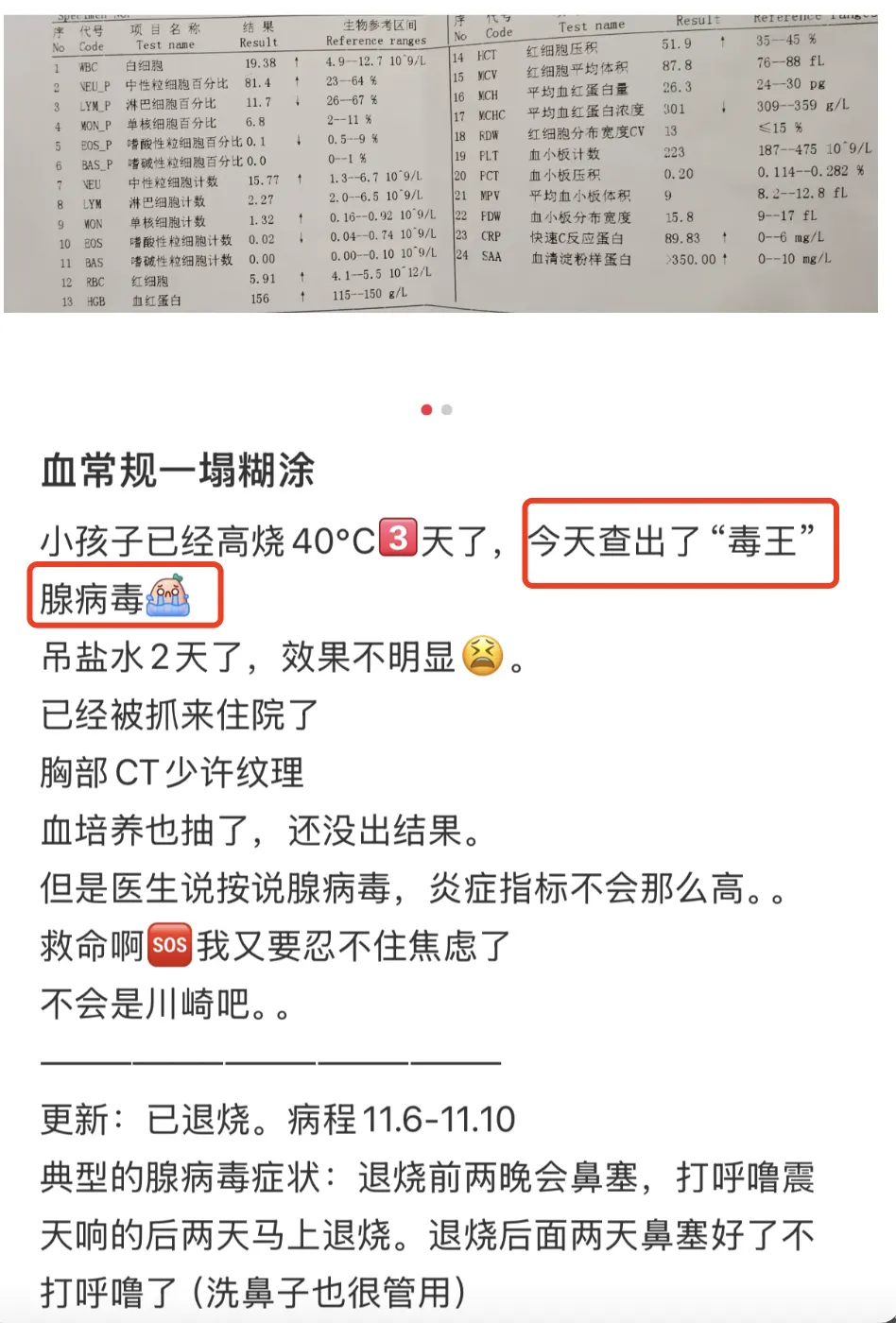 “毒王”进入高发期！尚无特效药，有医院70%发热患者系感染该病毒