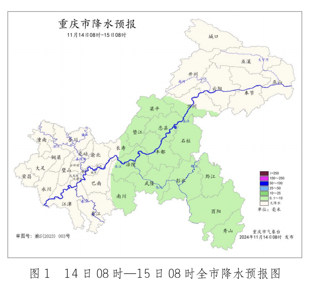 重庆市气象台供图