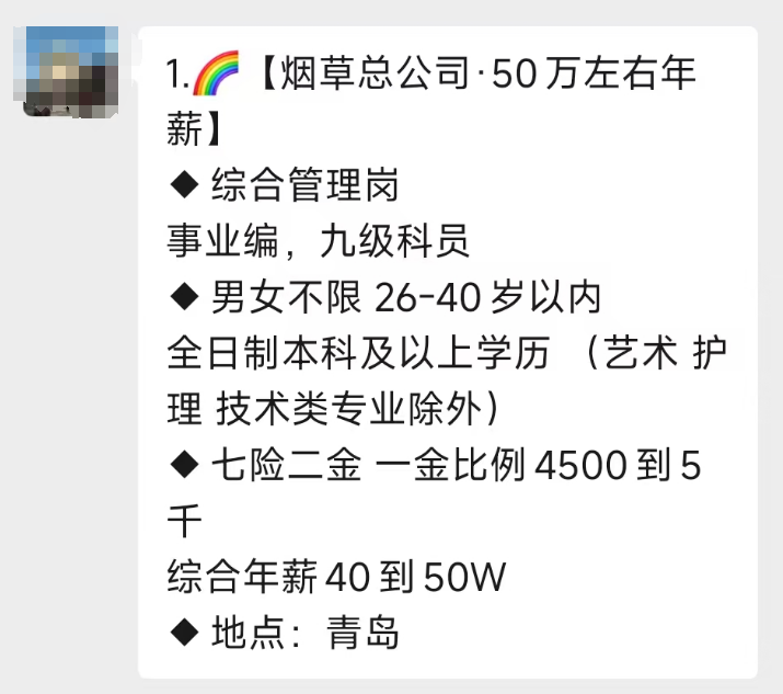 120万元买烟草公司工作？毕业就背上巨额债务……专案组民警：400余人为进好单位，被骗8000万元，主犯竟一晚豪掷五六十万喝洋酒