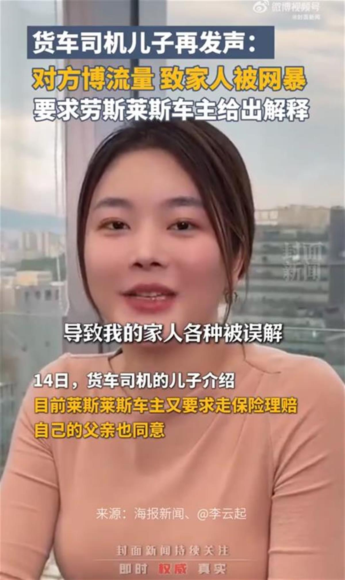 货车司机儿子质疑劳斯莱斯车主立人设博流量，对方一周涨粉超百万