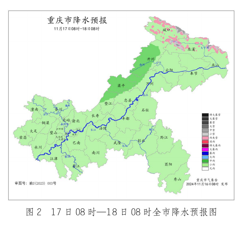 重庆市气象台供图