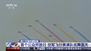 拉烟 横滚 叠罗汉……空军飞行表演队六架歼-10C炫舞蓝天