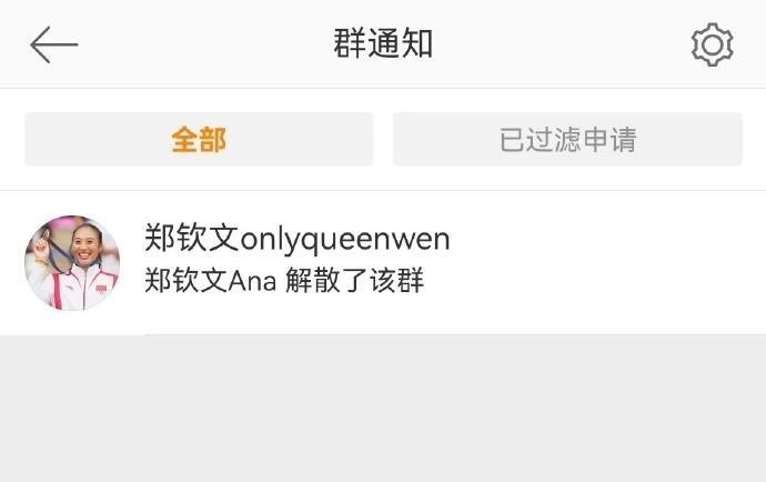 郑钦文已解散粉丝群，网友：专注训练，赛场上见