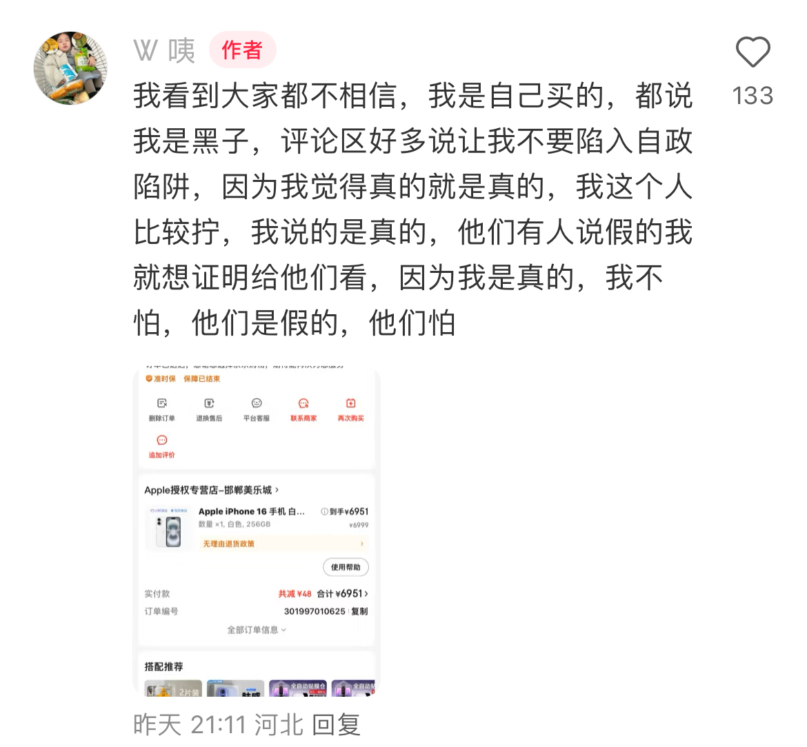 苹果16刚买10天就自燃了，河北女生控诉：我发誓没用磁吸充电器，已求助客服