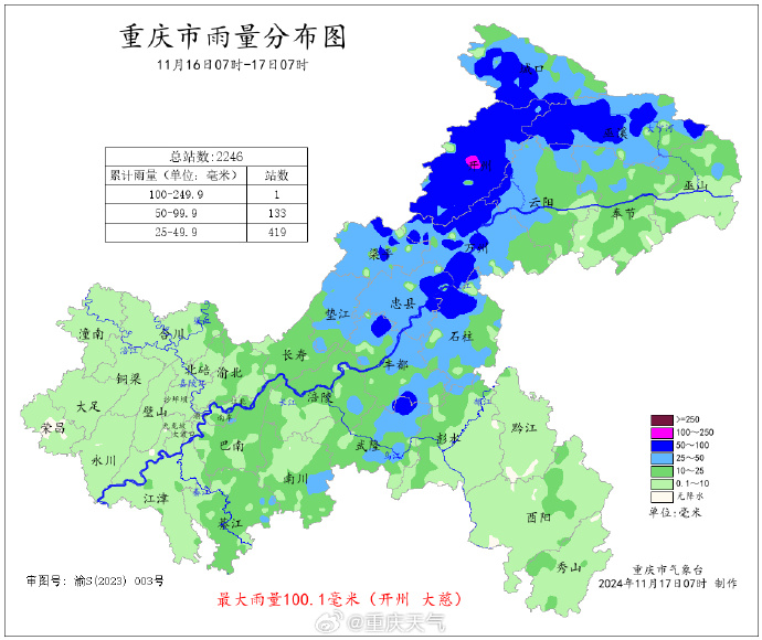 重庆133个雨量站遭遇暴雨 6个区县局地出现8级以上阵性大风