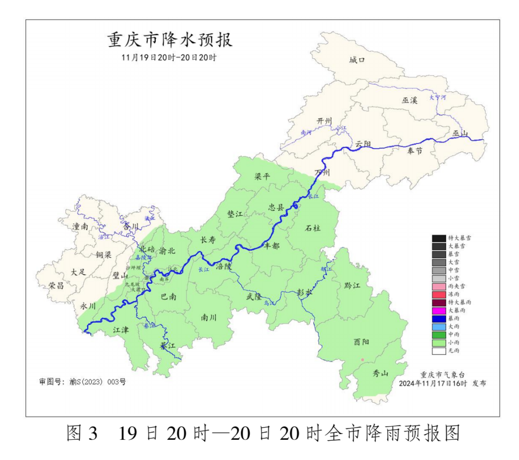 重庆市气象台供图