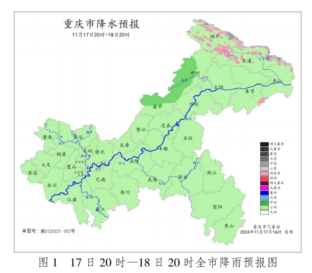 重庆市气象台供图