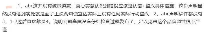 ABC致歉,旗舰店清空产品