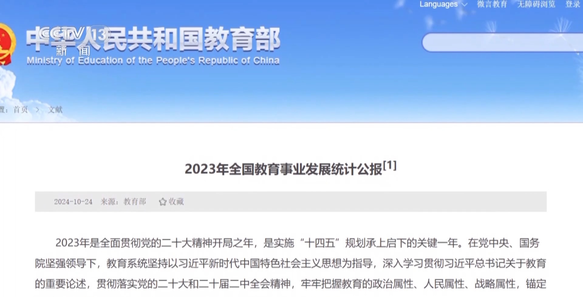 我国首部学前教育法明年实施 将带来这些新调整、新变化→