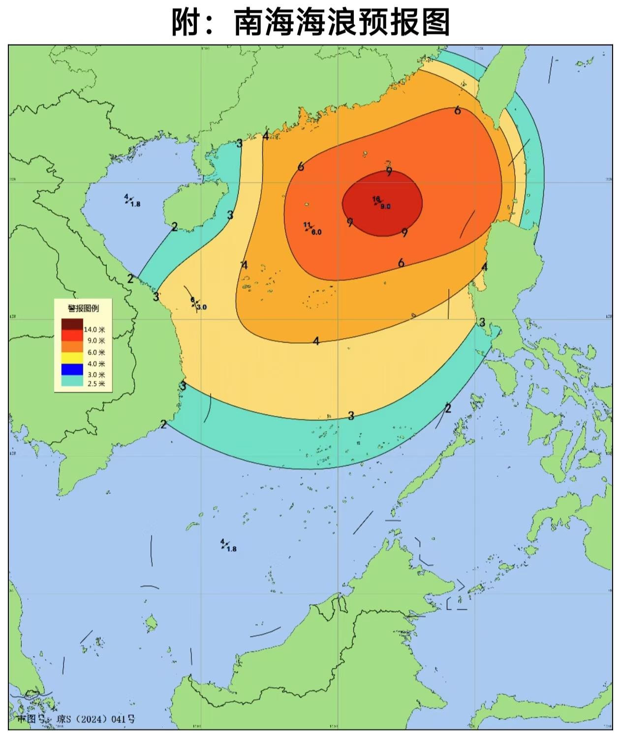 海南发布海浪橙色预警、台风四级预警（海上）