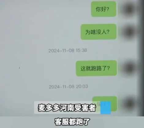 突然爆雷，几百人被坑？有人花47万元，有人贷款下单！警方已立案