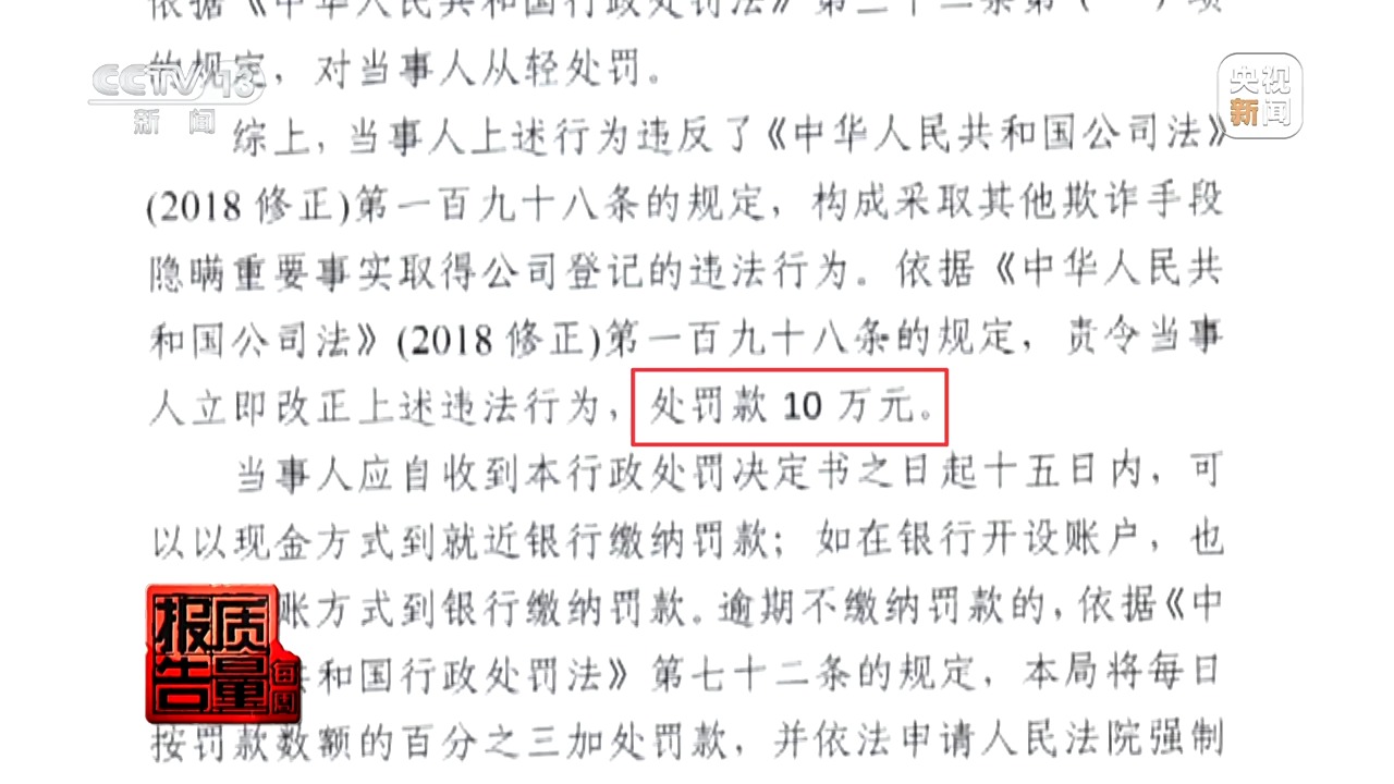 保安秒变高管？“职业闭店”骗局背后的黑色产业链