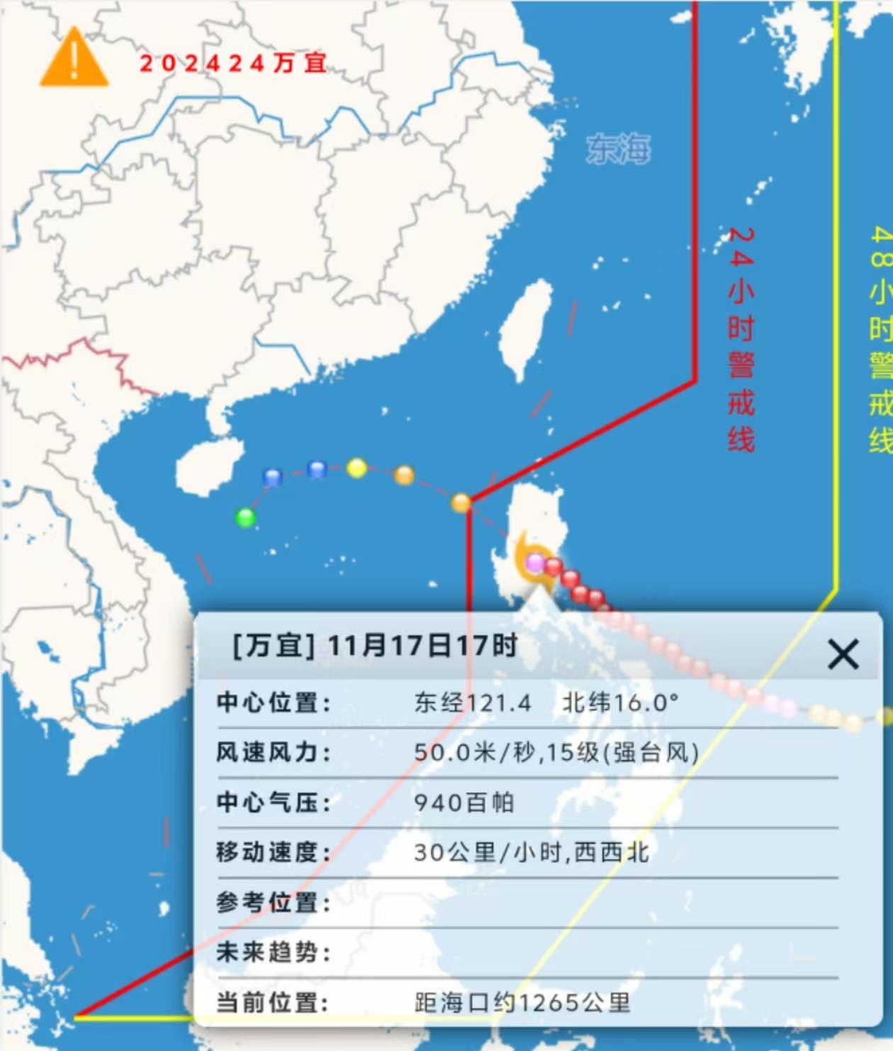 海南发布海浪橙色预警、台风四级预警（海上）