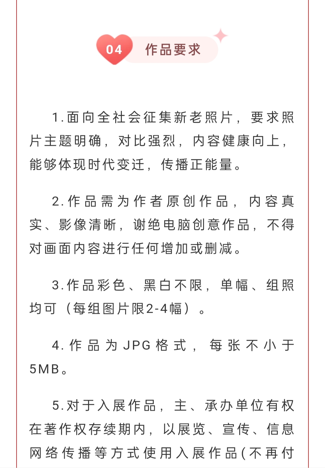 97年就有喜羊羊？河南禹州市摄影家协会主席参展照片被指作假 当地回应：不认为是作假