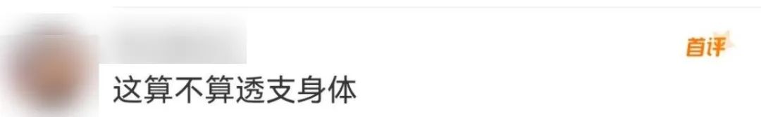 00后女生“打4份工一年攒10万”！医生提醒……