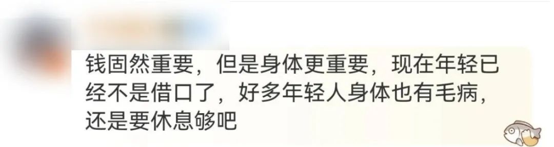 00后女生“打4份工一年攒10万”！医生提醒……