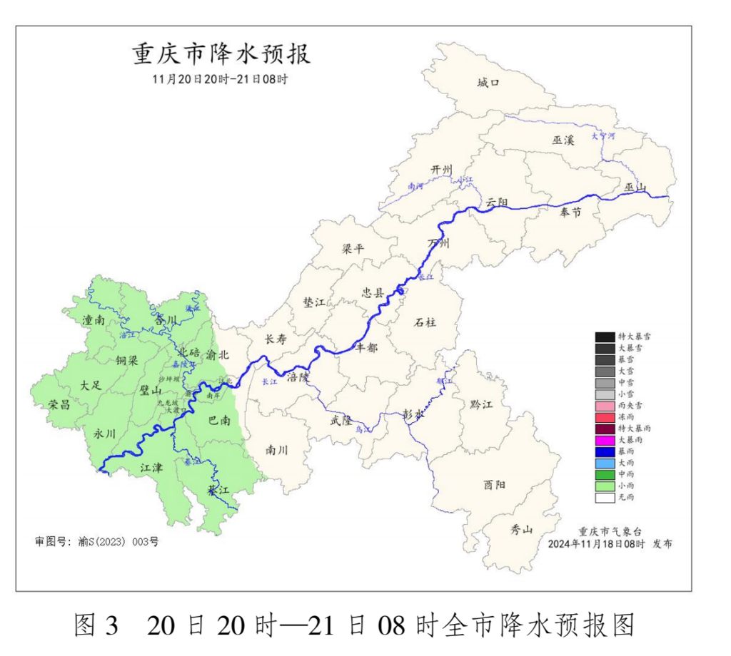 重庆市气象台供图